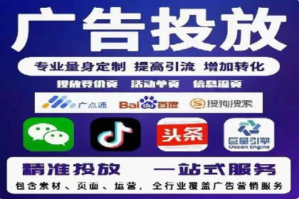 短视频信息流广告的创意表达及多平台投放策略